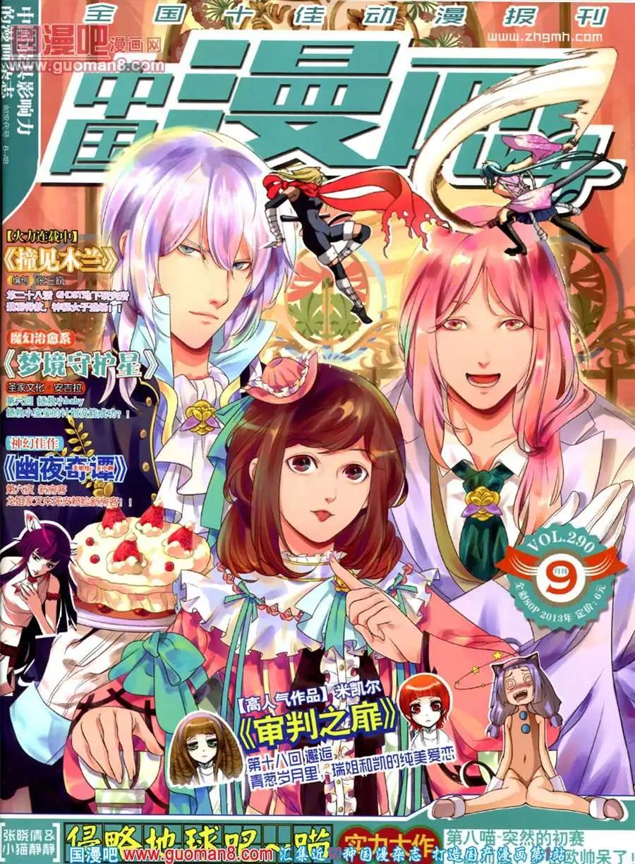 🍲中国漫画 9期 全本 第1页