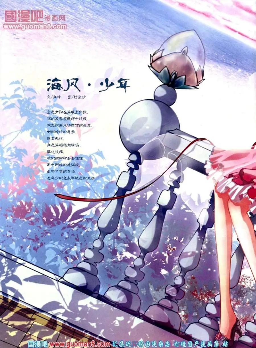 🍲中国漫画 9期 全本 第4页