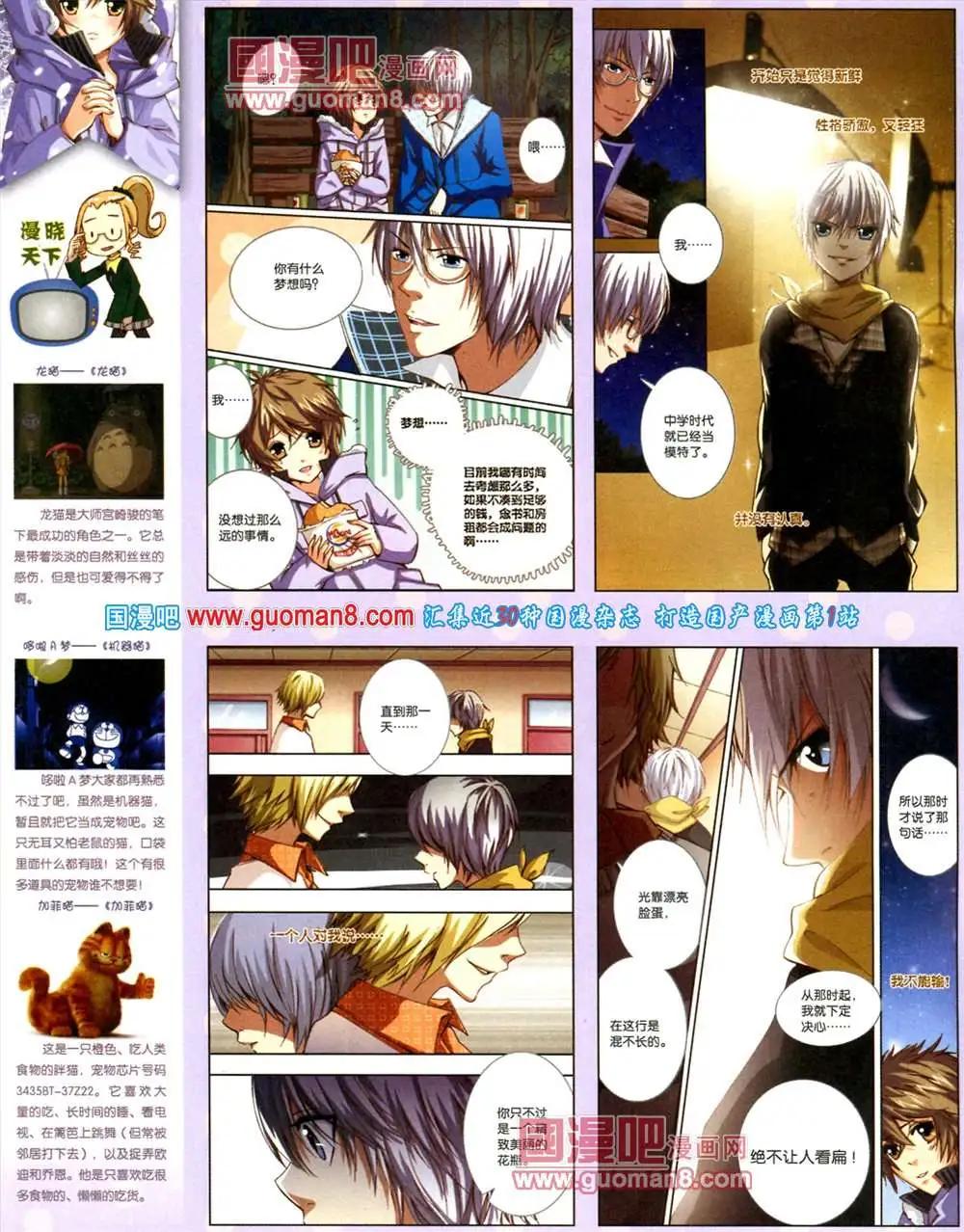 🍲中国漫画 9期 全本 第44页