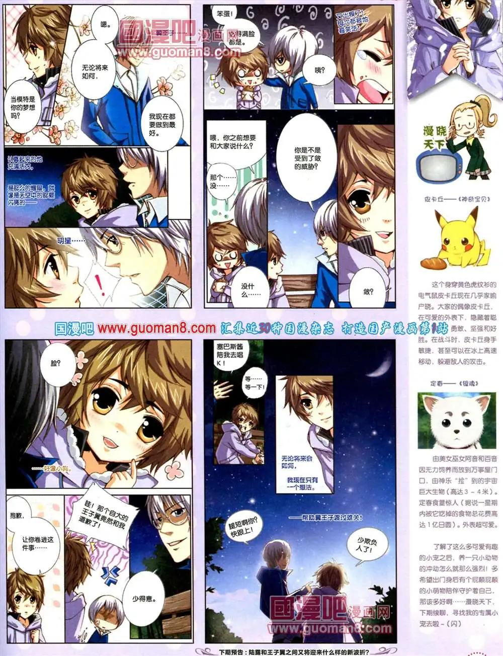 🍲中国漫画 9期 全本 第45页