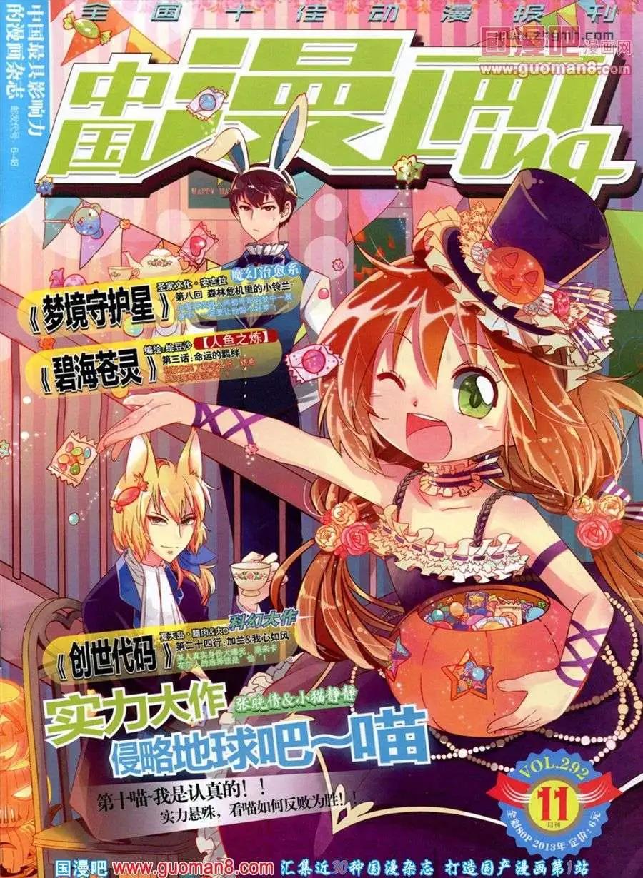 🍲中国漫画 第11期 第1页