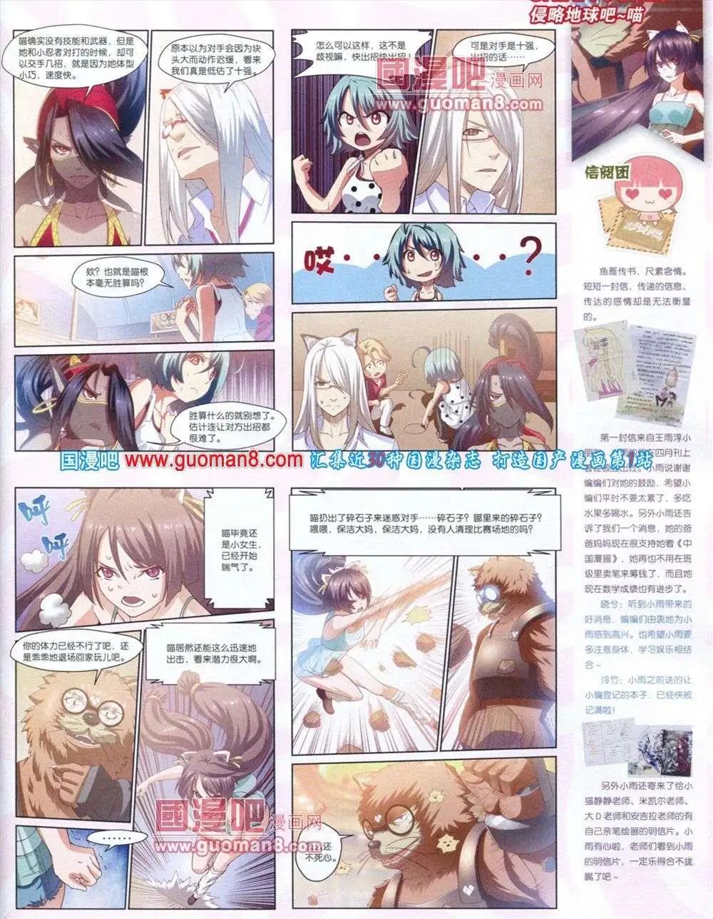 🍲中国漫画 第11期 第15页