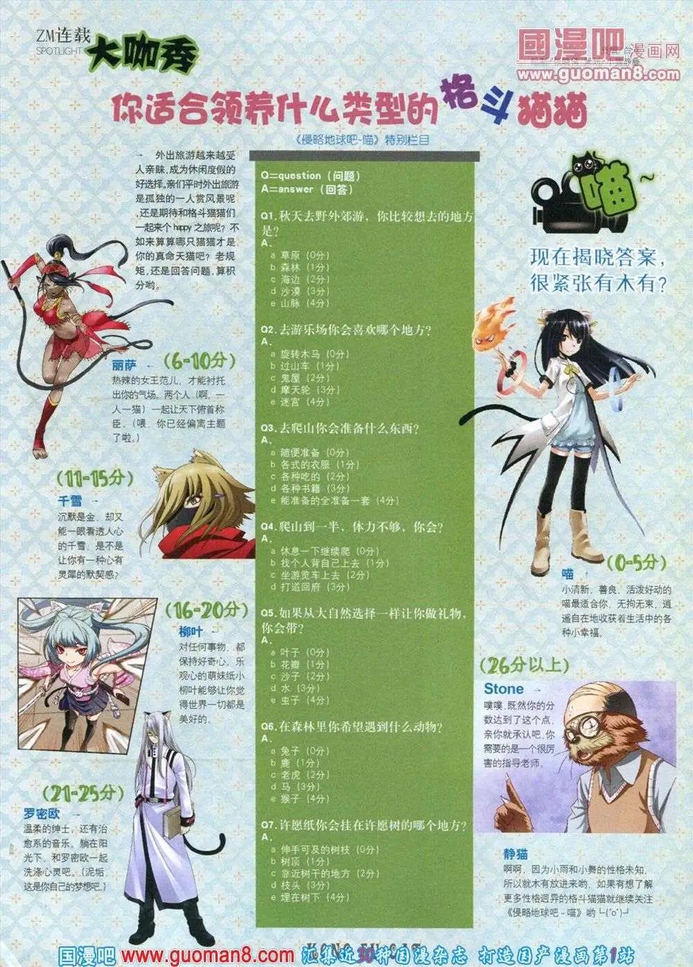 🍲中国漫画 第11期 第38页