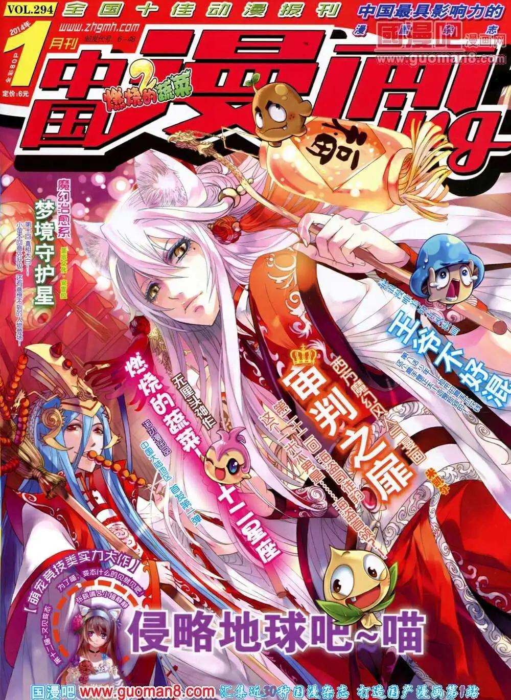 🍲中国漫画 14年第1期 第1页