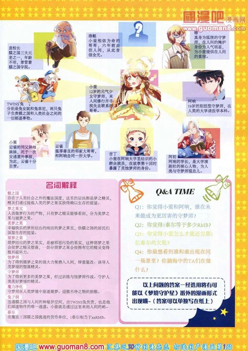 🍲中国漫画 14年第1期 第19页