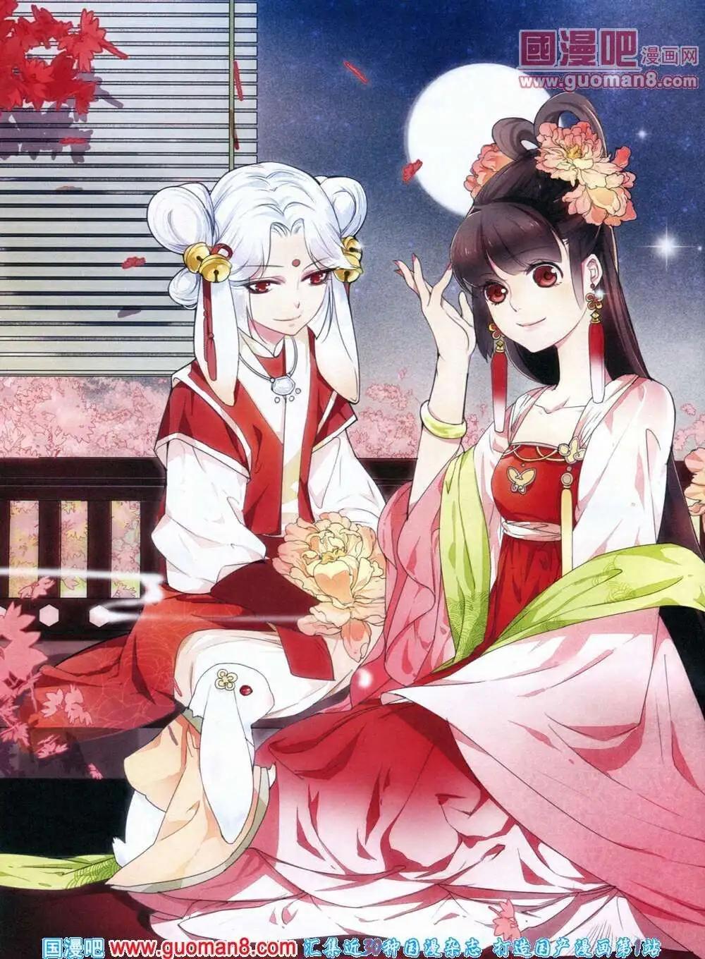 🍲中国漫画 14年第1期 第4页