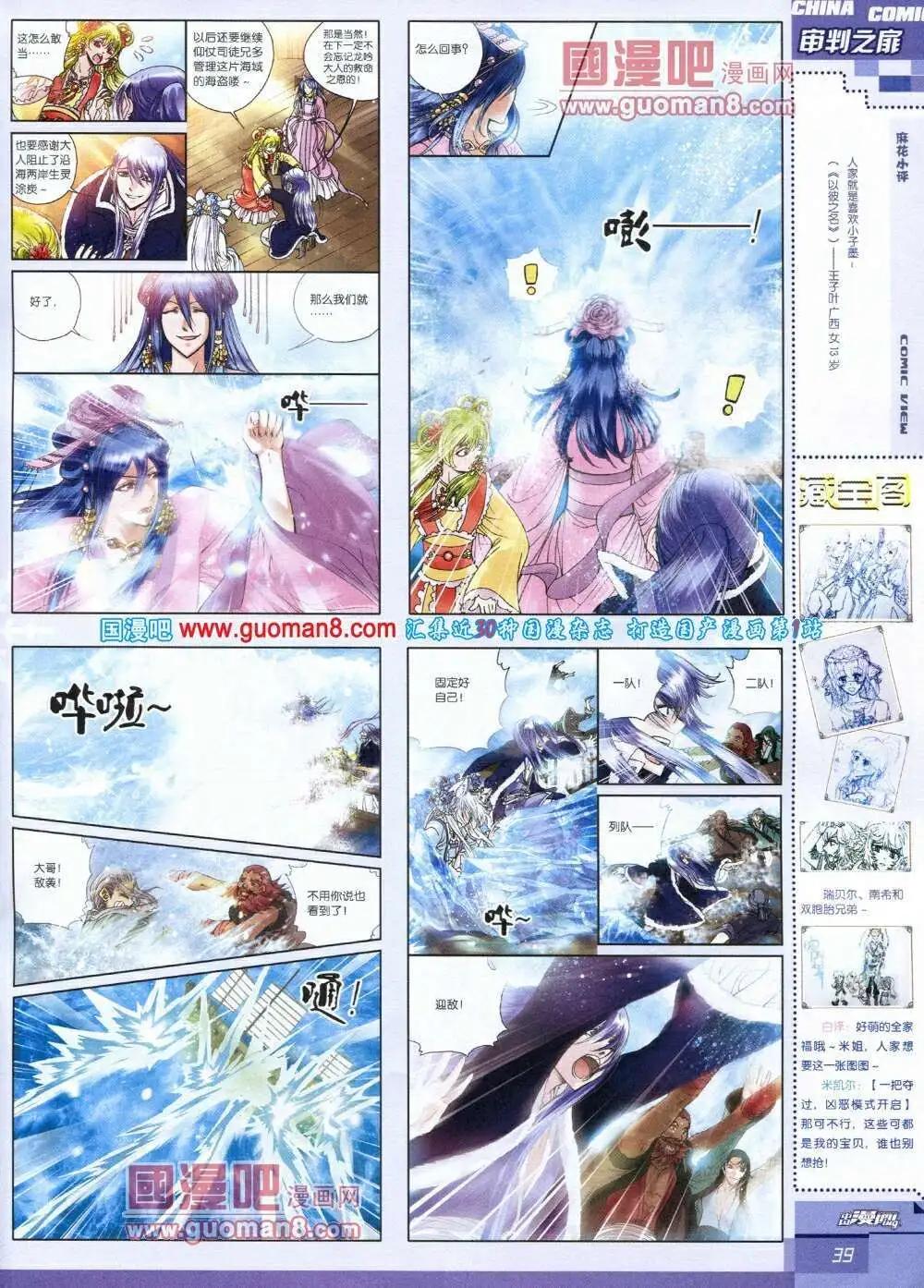 🍲中国漫画 14年第1期 第41页