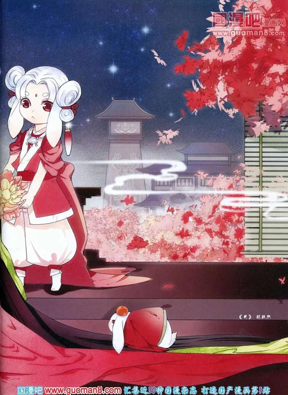 🍲中国漫画 14年第1期 第5页