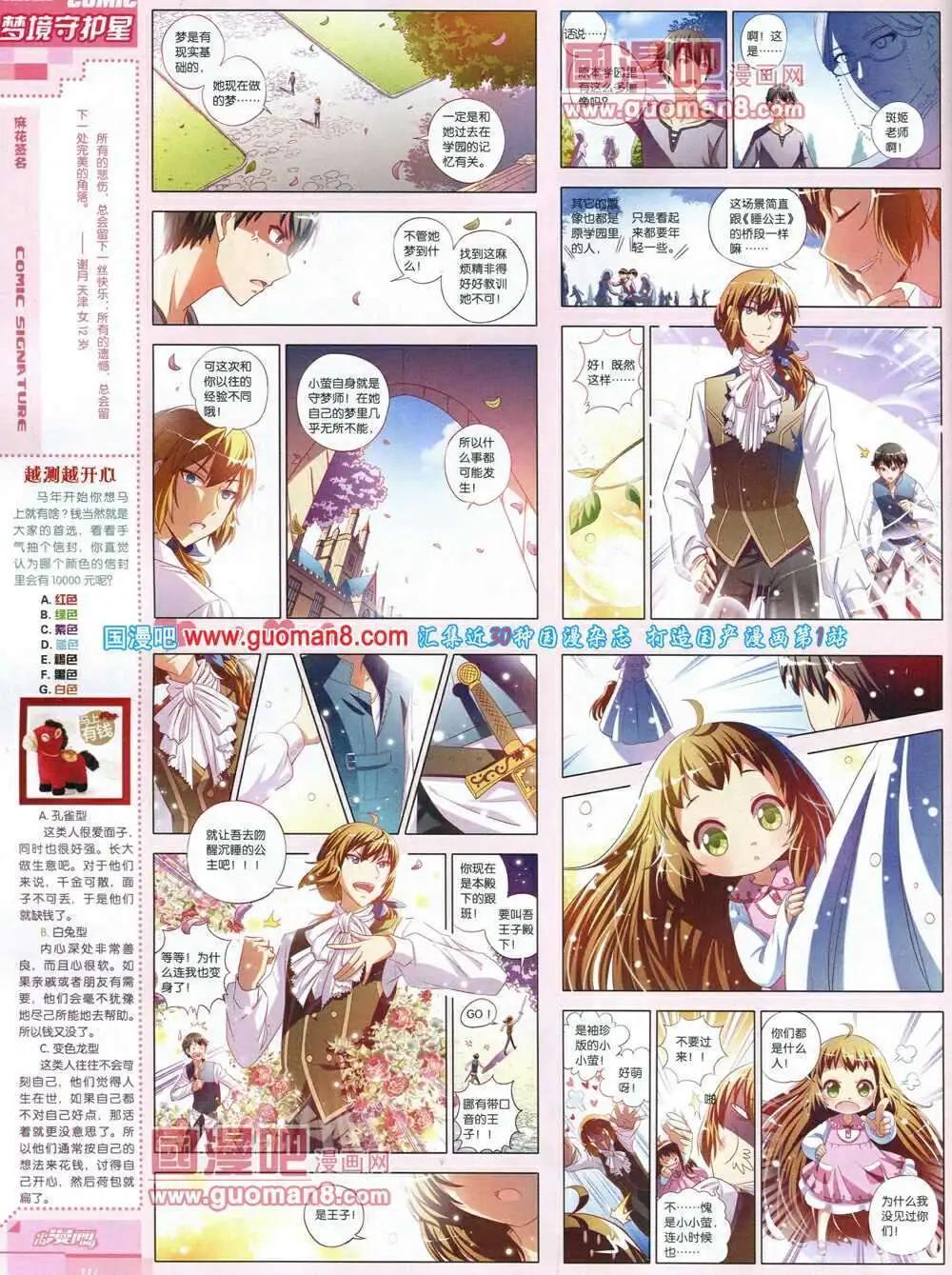 🍲中国漫画 14年第3期 第16页