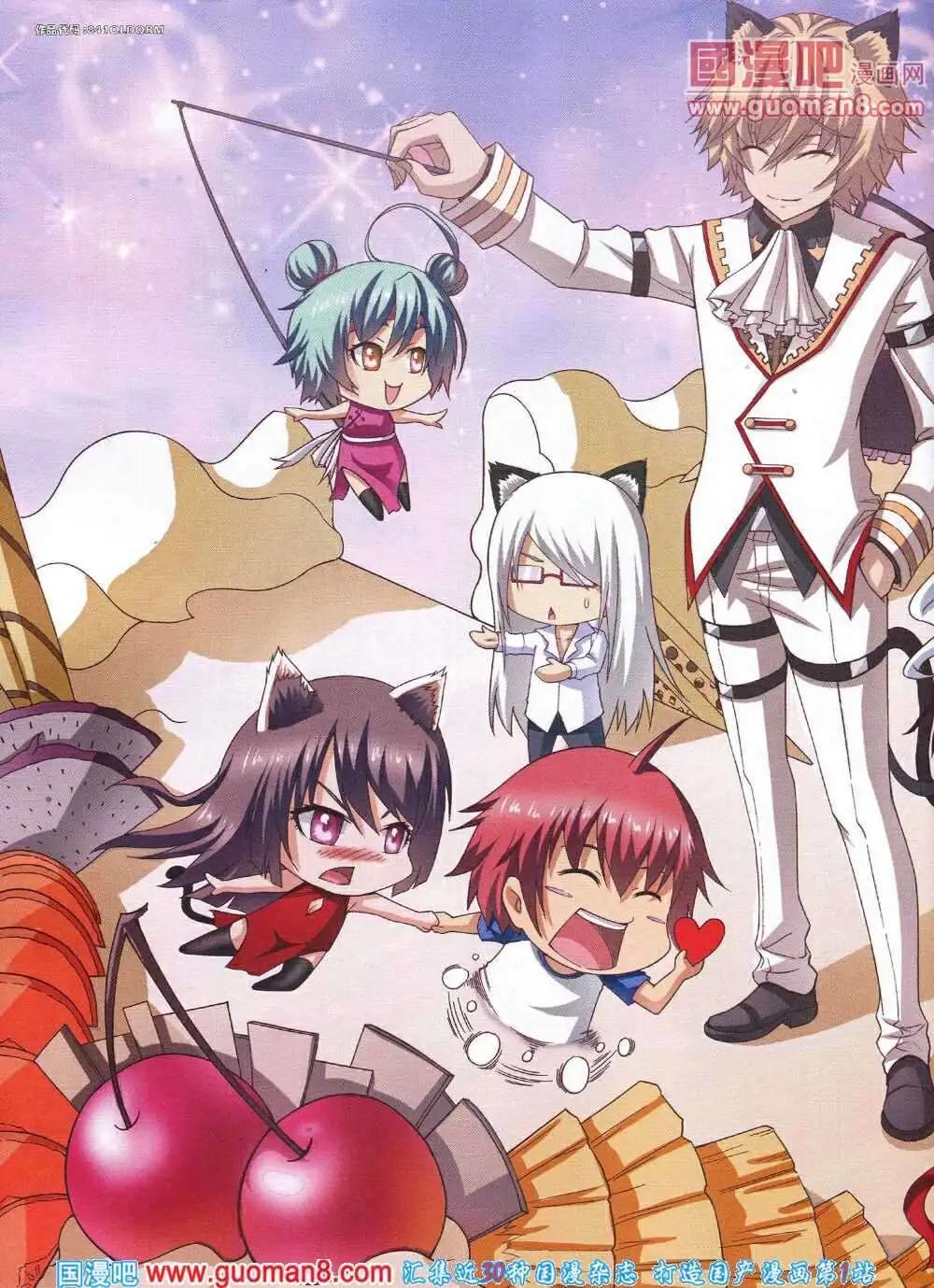 🍲中国漫画 14年第3期 第4页