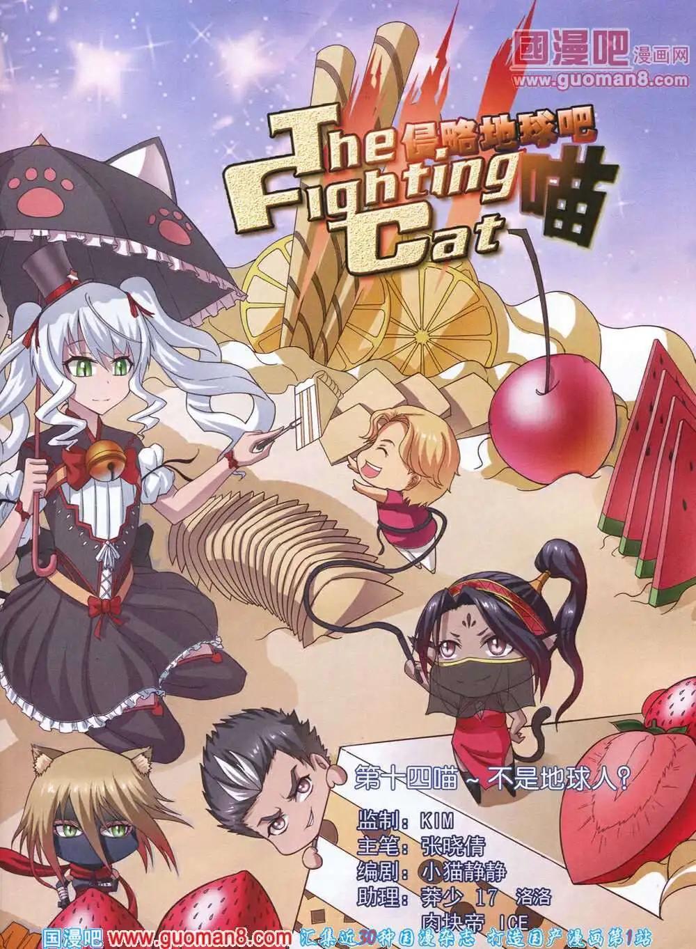 🍲中国漫画 14年第3期 第5页