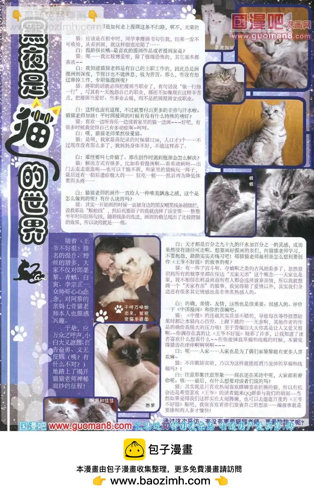 🍲中国漫画 14年第3期 第50页