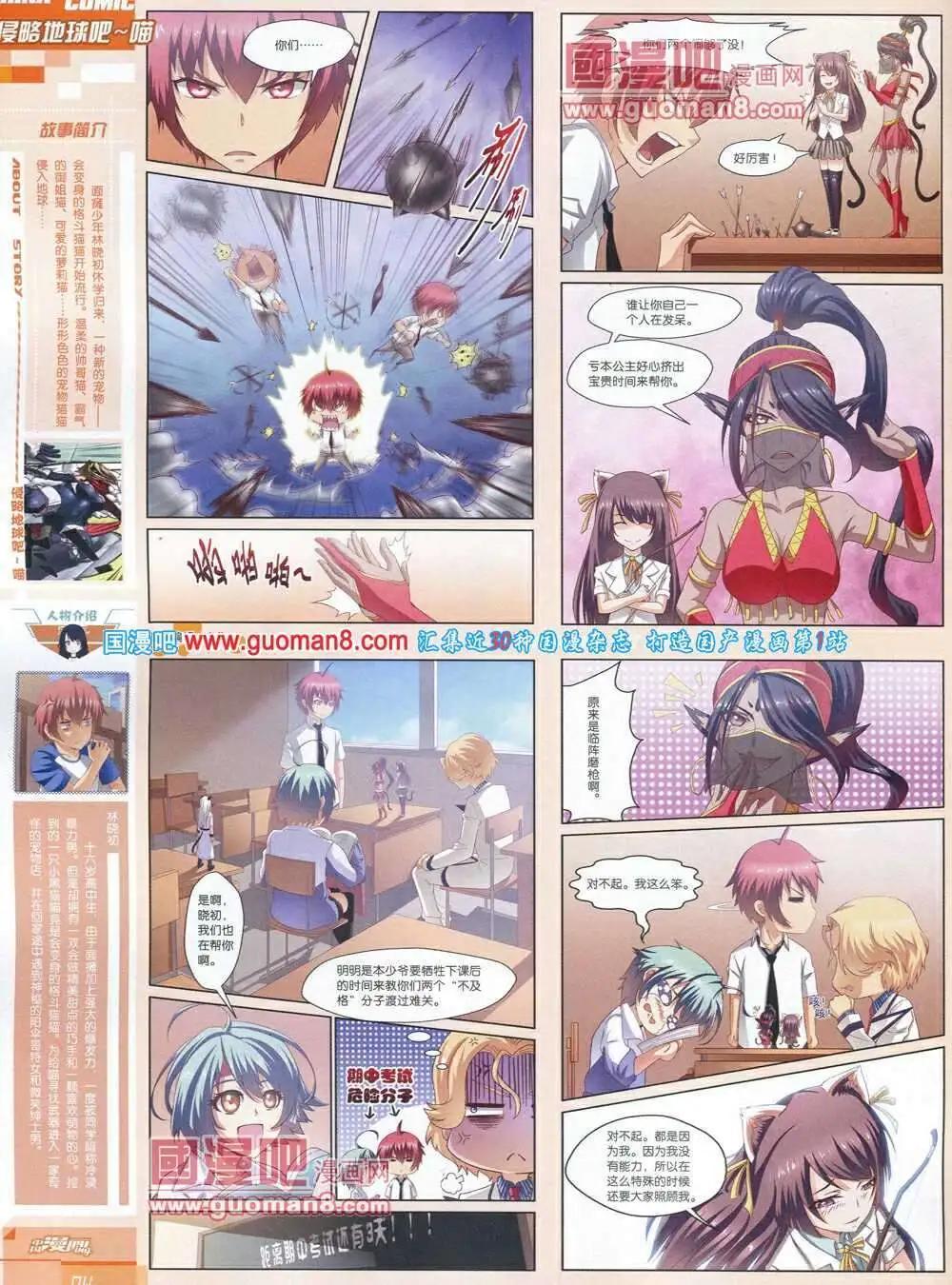🍲中国漫画 14年第3期 第6页