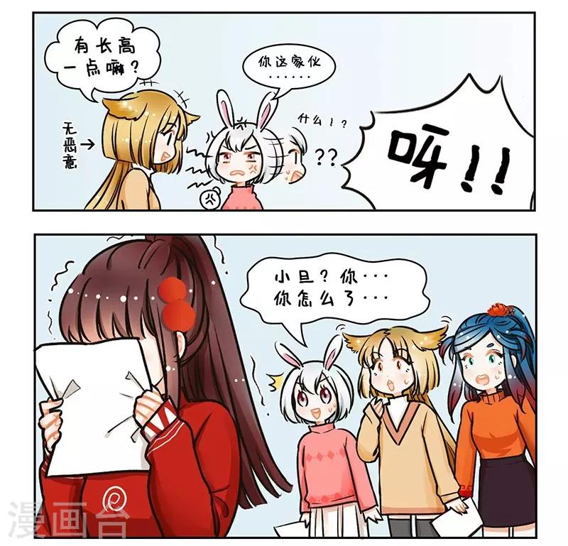 第102话 美少女体检-第102话