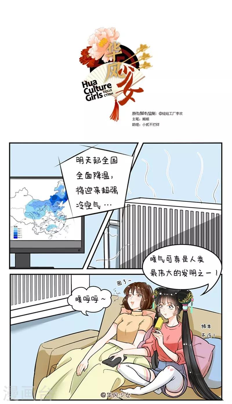 第104话 冷美人1-第104话