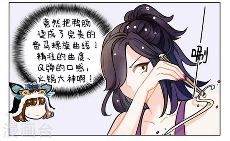 第106话 吃火锅-第106话