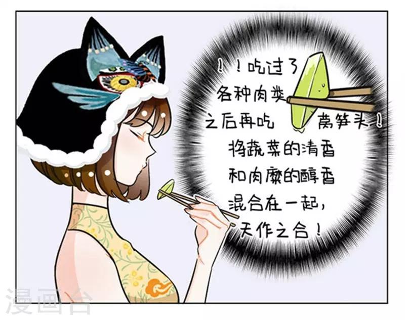 第106话 吃火锅-第106话