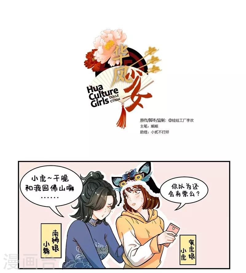 第108话 回家2-第108话
