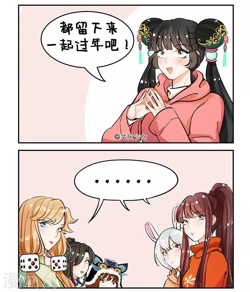 第108话 回家2-第108话