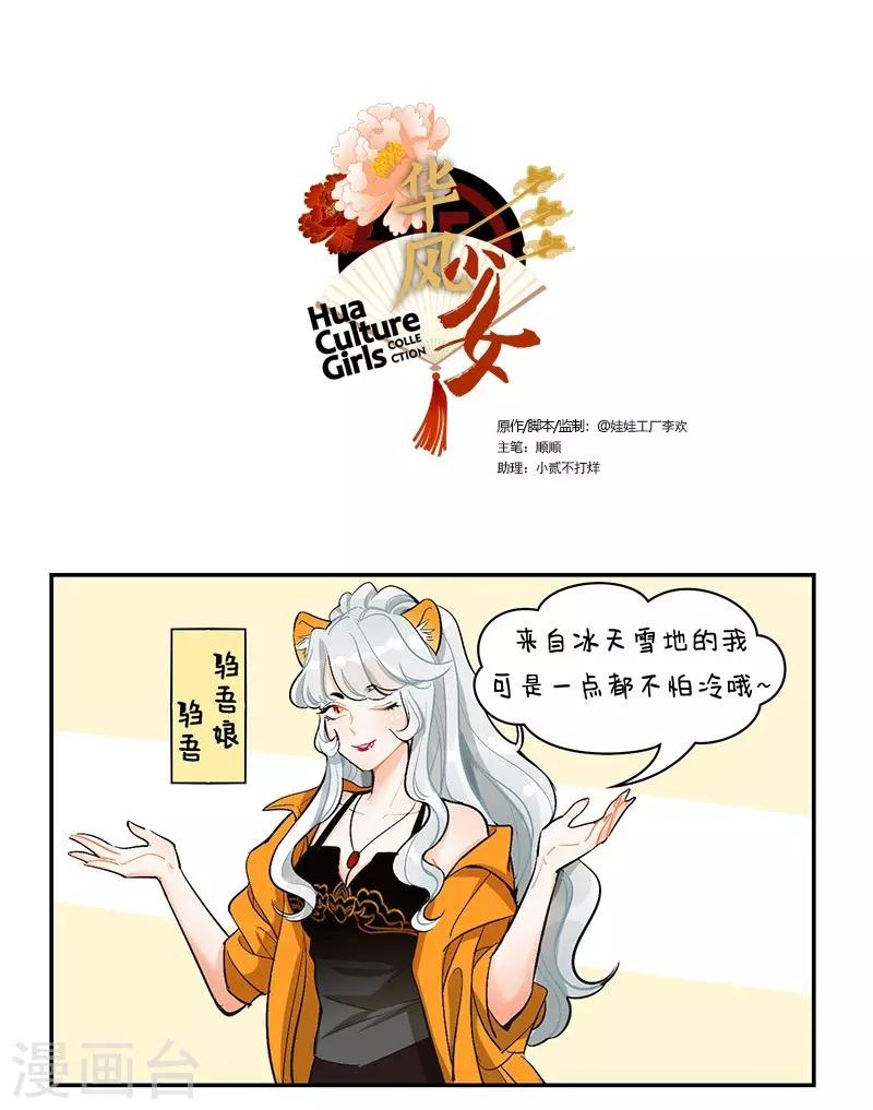 第110话 邹吾1-第110话