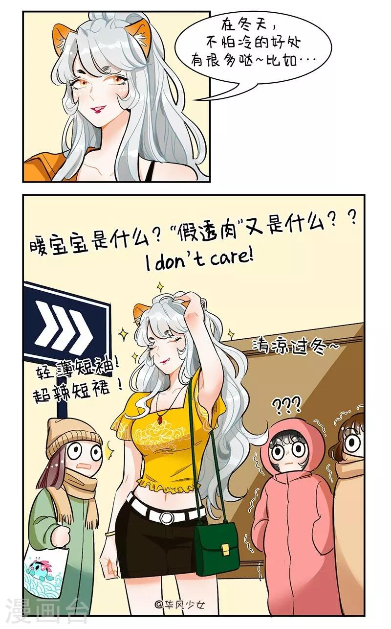 第110话 邹吾1-第110话