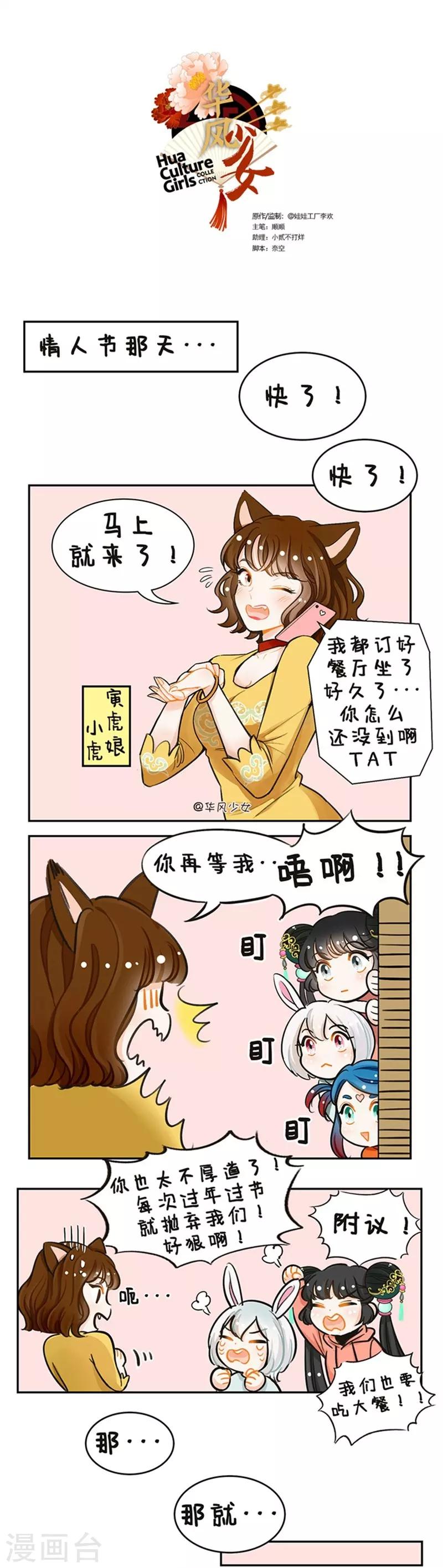 第112话 烛光晚餐1-第112话