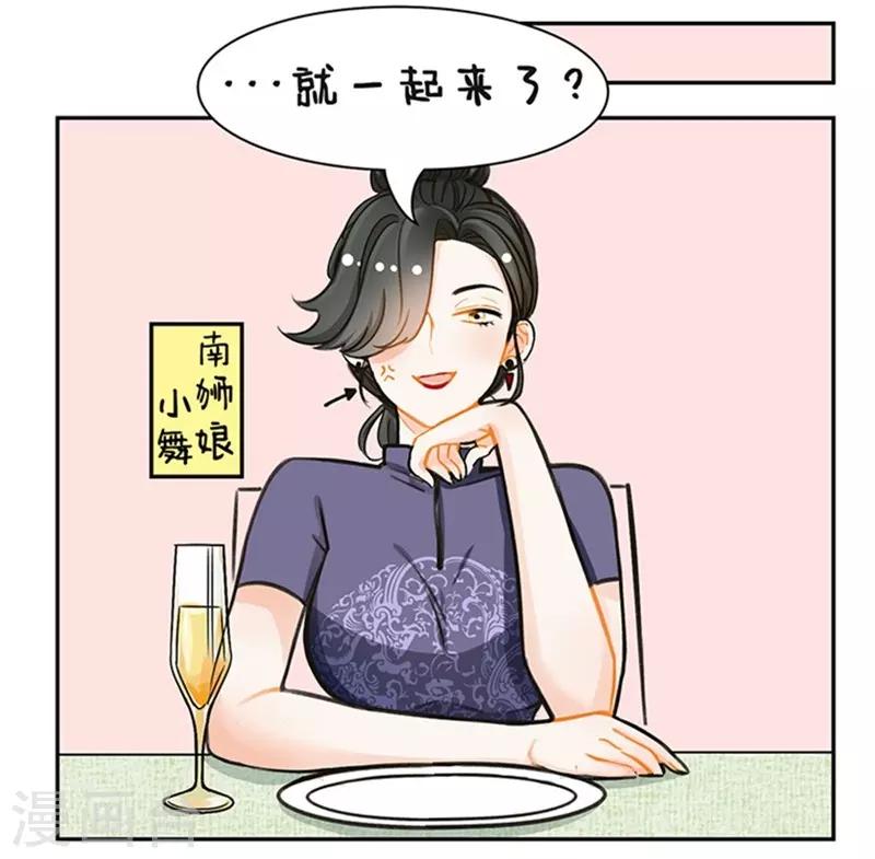 第112话 烛光晚餐1-第112话