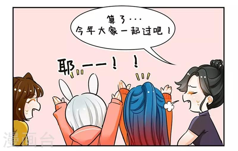 第112话 烛光晚餐1-第112话