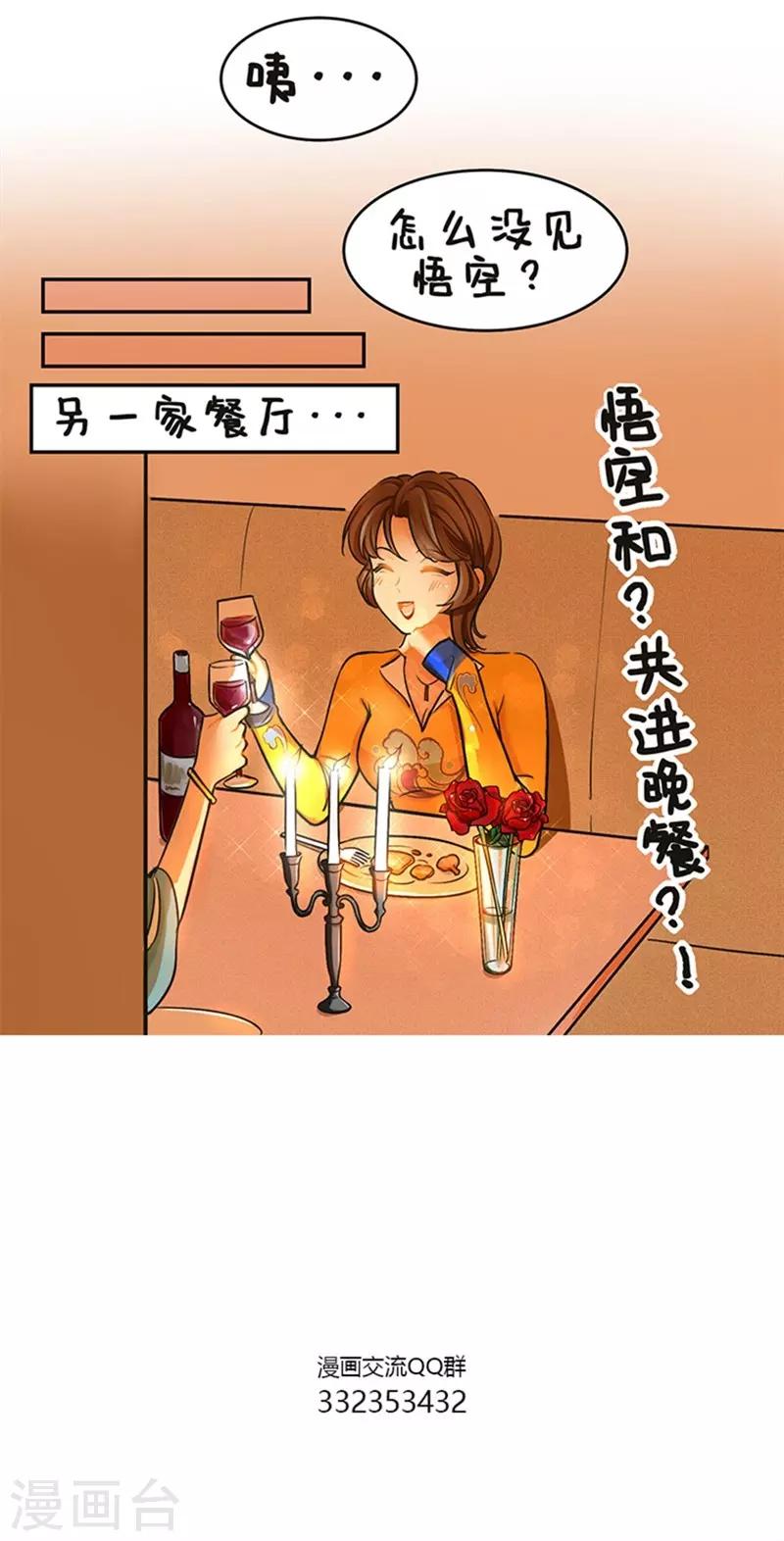 第112话 烛光晚餐1-第112话