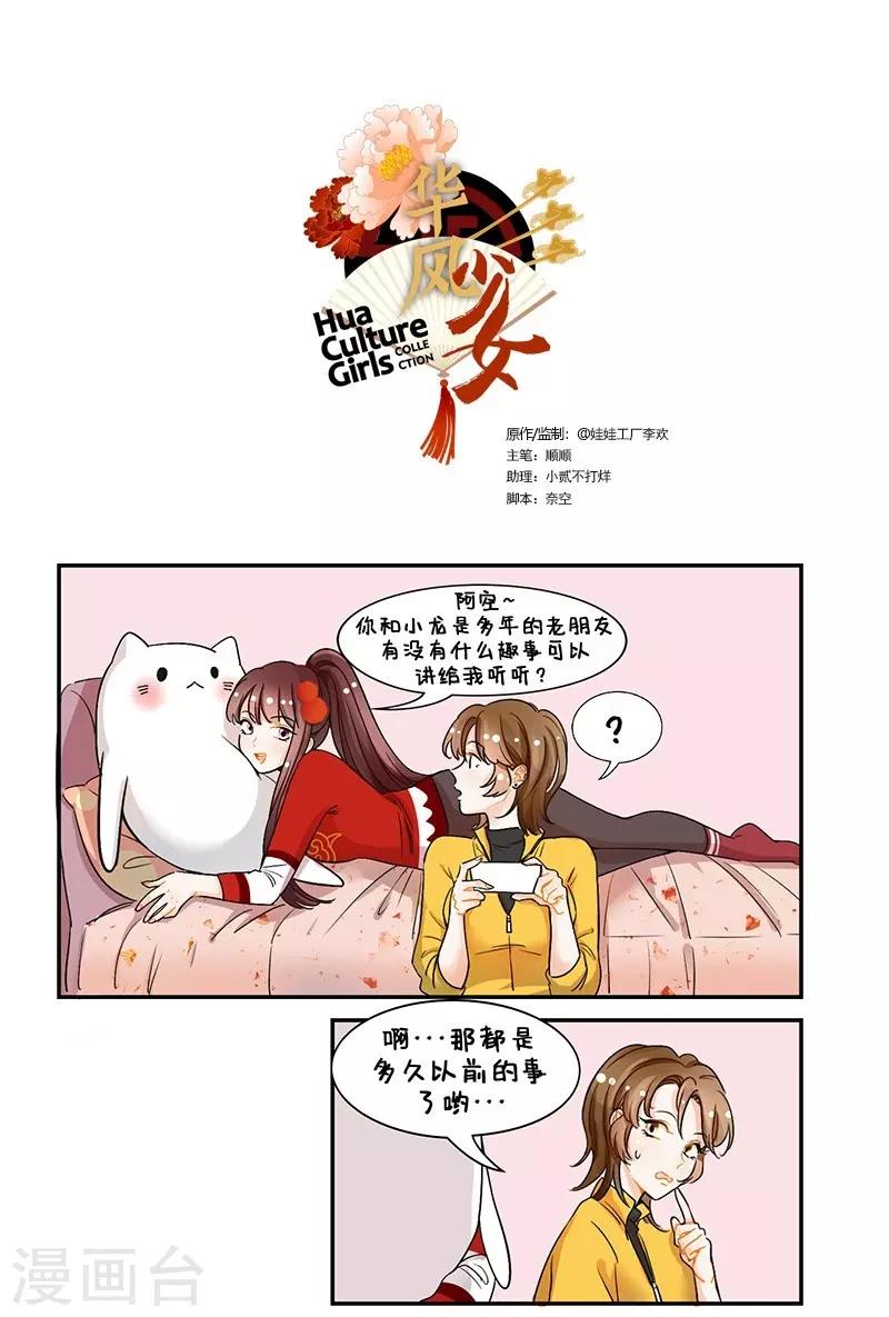 第114话 第一次-第114话