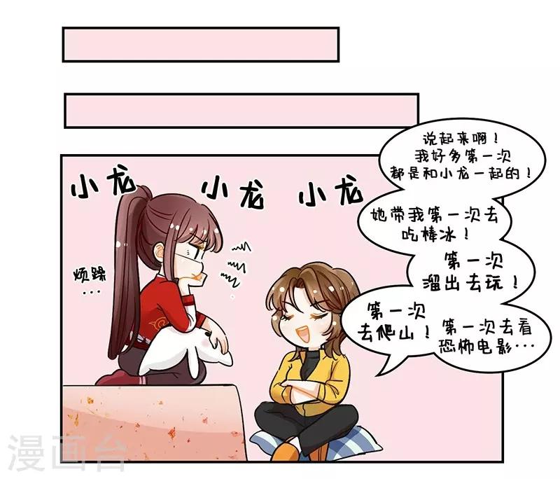第114话 第一次-第114话