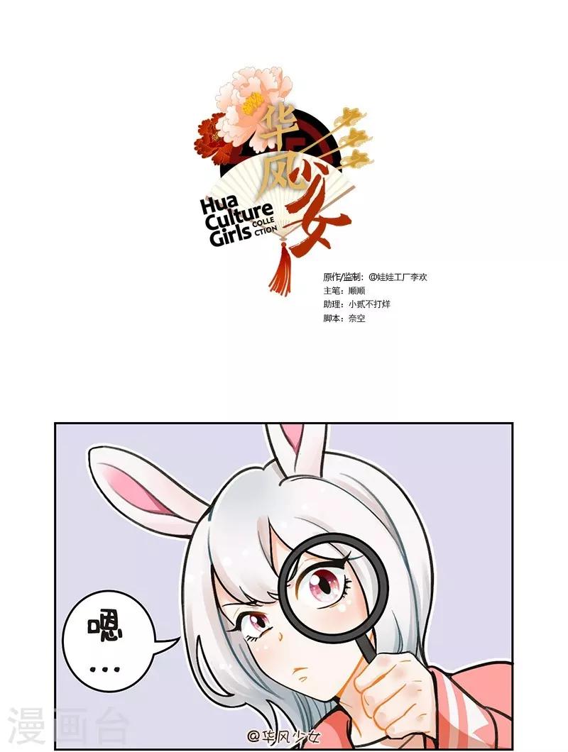 第116话 脱毛怪1-第116话