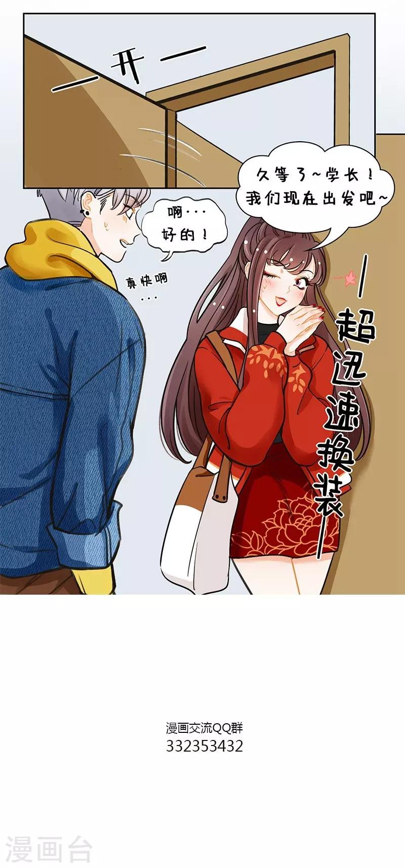 第118话 学长不可以1-第118话