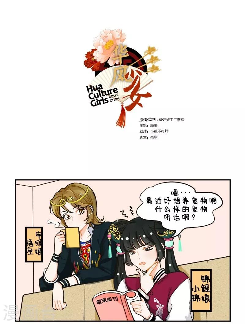 第120话 神仙宠物1-第120话