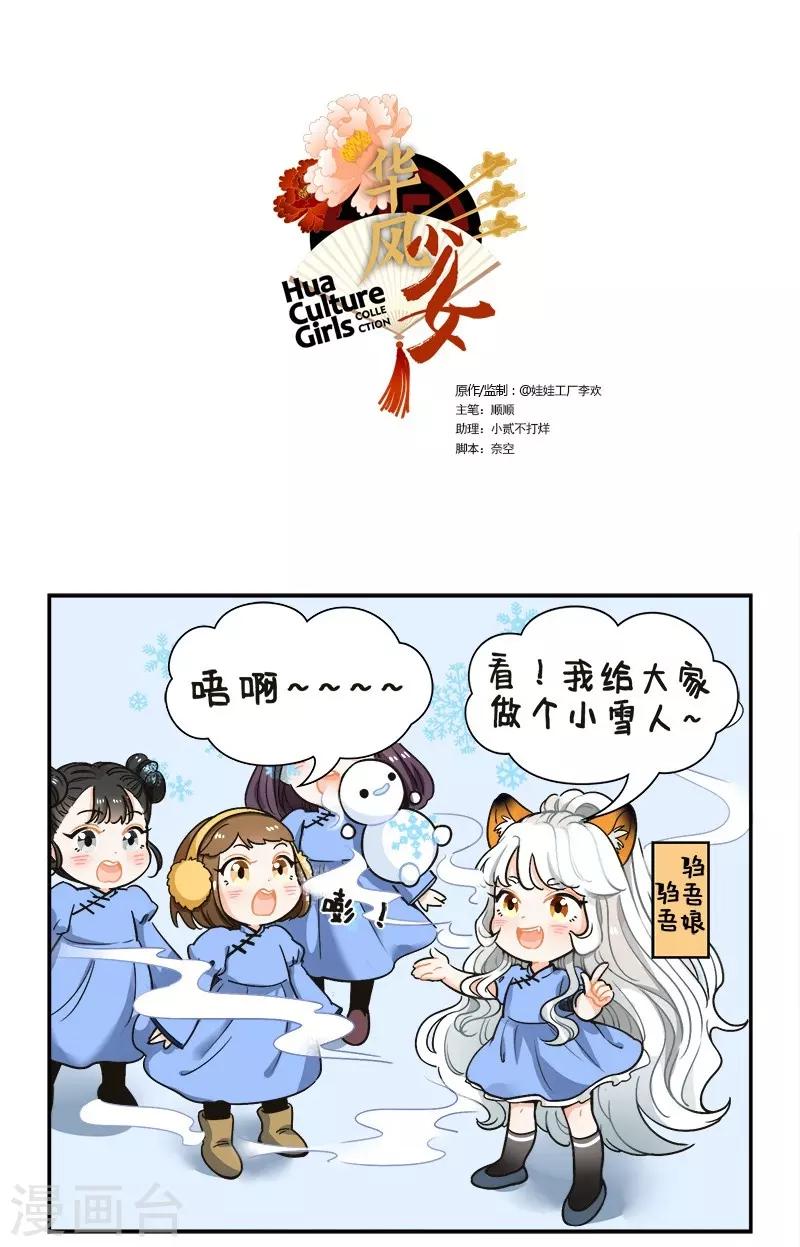 第122话 小驺吾的烦恼1-第122话