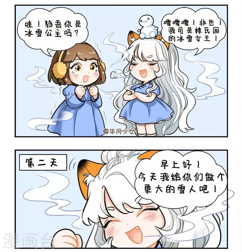 第122话 小驺吾的烦恼1-第122话