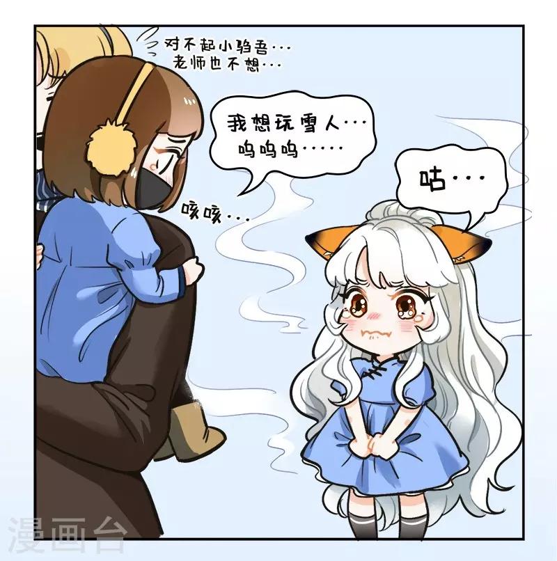 第122话 小驺吾的烦恼1-第122话