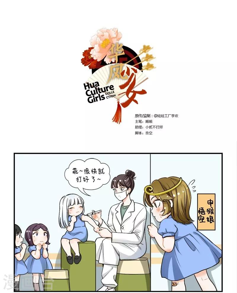第124话 打针风波1-第124话