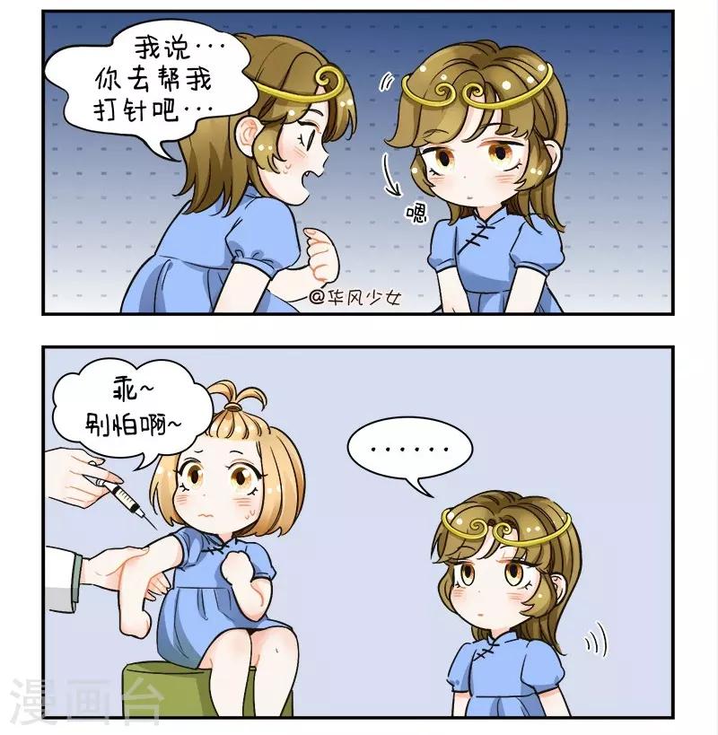 第124话 打针风波1-第124话