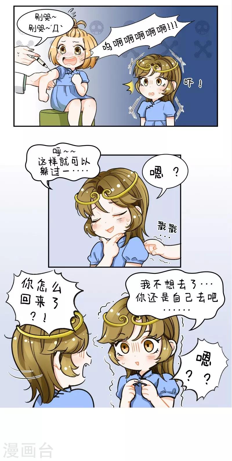 第124话 打针风波1-第124话