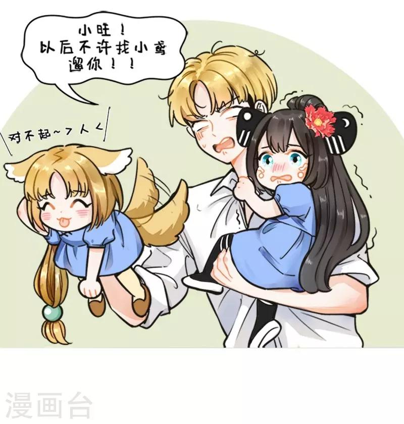 第126话 纸鸢的困扰1-第126话