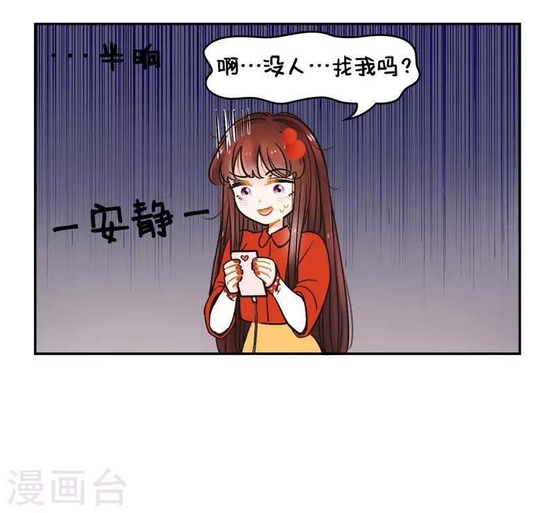 第128话 没电了1-第128话
