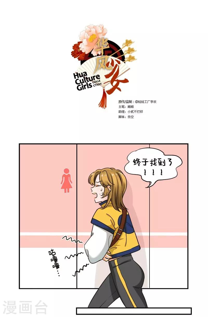 第130话 没电了3-第130话