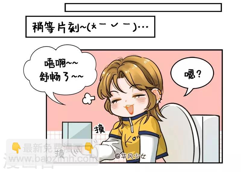 第130话 没电了3-第130话