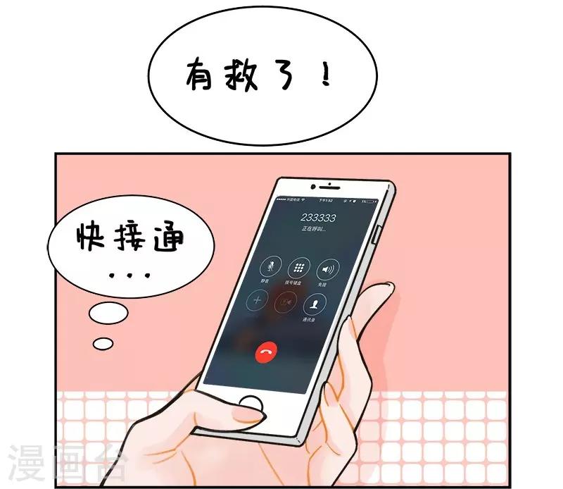 第130话 没电了3-第130话