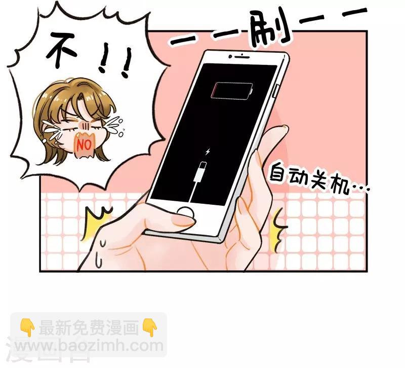 第130话 没电了3-第130话