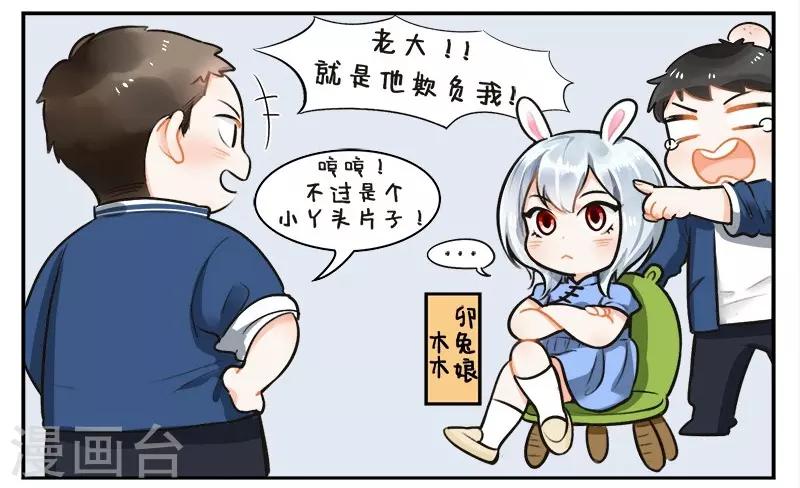 第132话 面瘫兔1-第132话