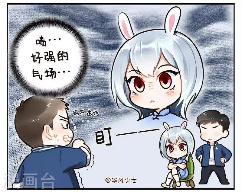 第132话 面瘫兔1-第132话