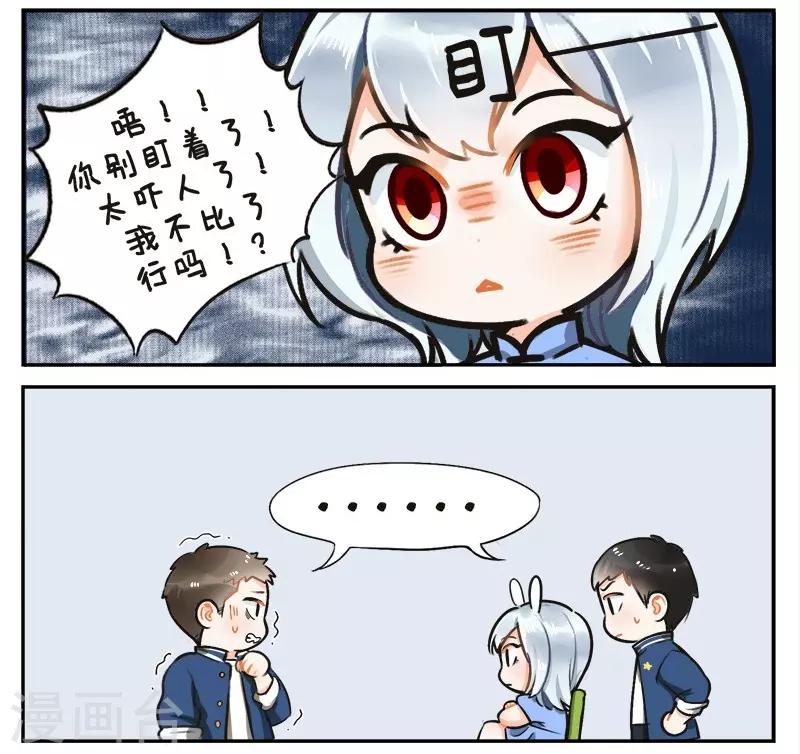 第132话 面瘫兔1-第132话
