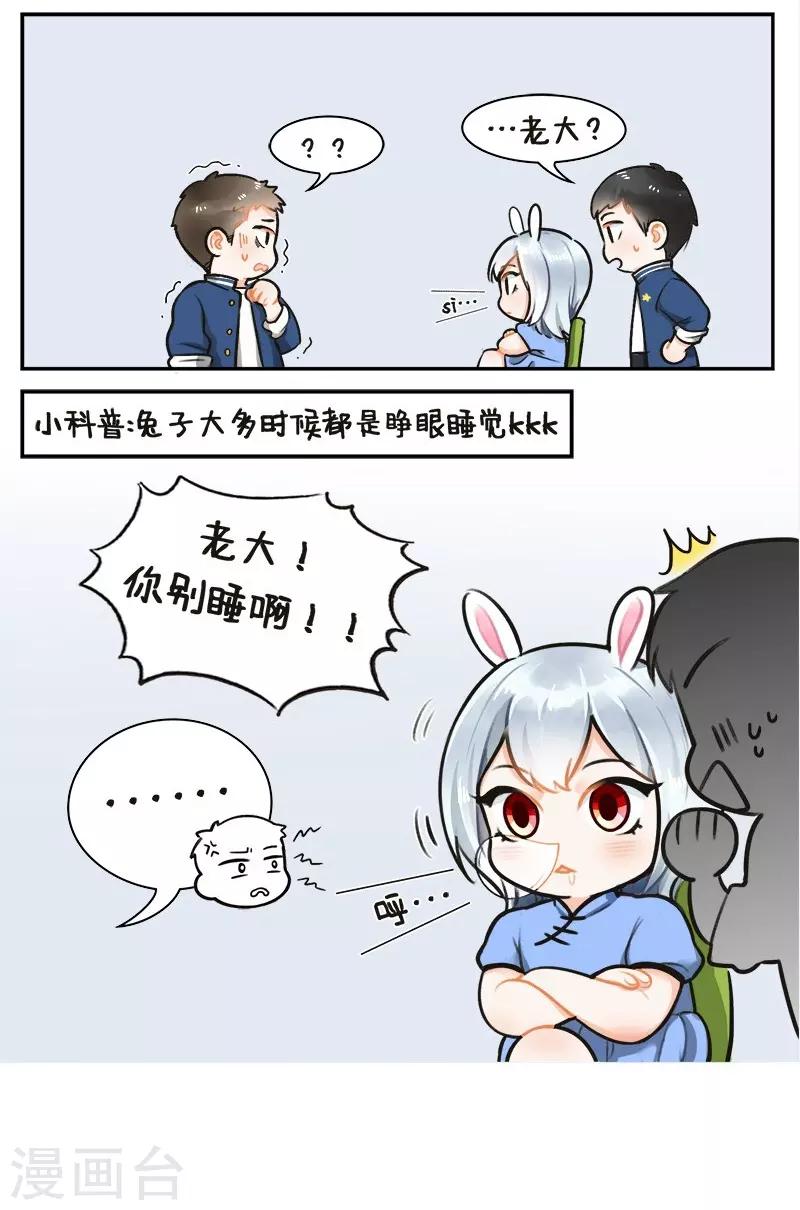 第132话 面瘫兔1-第132话